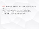 北师大版初中九年级数学上册第一章特殊平行四边形2矩形的性质与判定第一课时矩形的性质课件