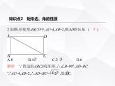 北师大版初中九年级数学上册第一章特殊平行四边形2矩形的性质与判定第一课时矩形的性质课件