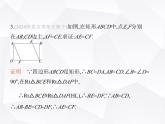 北师大版初中九年级数学上册第一章特殊平行四边形2矩形的性质与判定第一课时矩形的性质课件