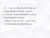 北师大版初中九年级数学上册第一章特殊平行四边形2矩形的性质与判定第二课时矩形的判定课件