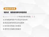 北师大版初中九年级数学上册第一章特殊平行四边形2矩形的性质与判定第三课时矩形的性质与判定综合课件