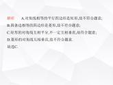 北师大版初中九年级数学上册第一章特殊平行四边形2矩形的性质与判定第三课时矩形的性质与判定综合课件