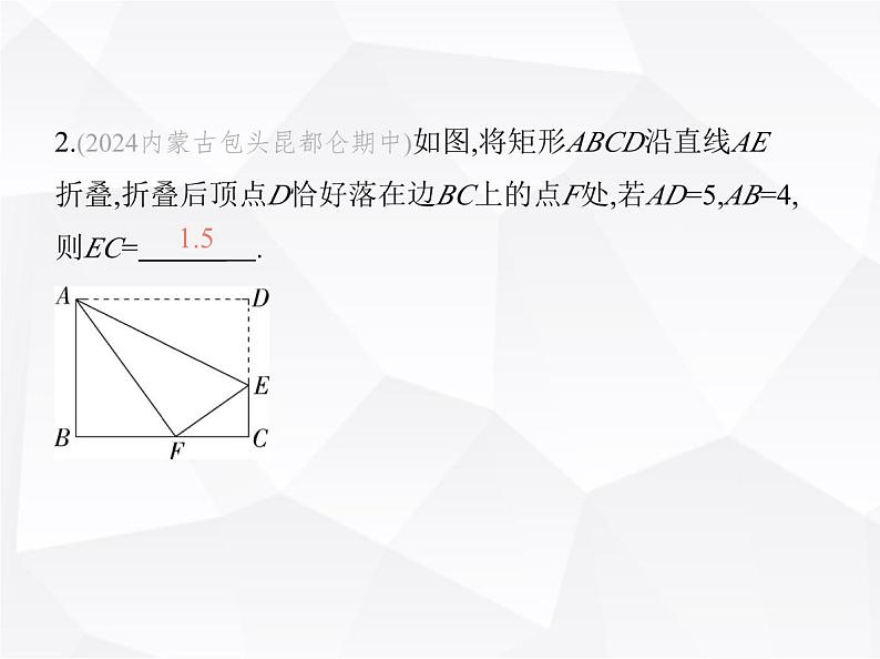 北师大版初中九年级数学上册第一章特殊平行四边形2矩形的性质与判定第三课时矩形的性质与判定综合课件第4页