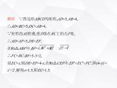 北师大版初中九年级数学上册第一章特殊平行四边形2矩形的性质与判定第三课时矩形的性质与判定综合课件