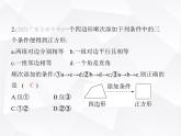北师大版初中九年级数学上册第一章特殊平行四边形3正方形的性质与判定第一课时正方形的性质课件