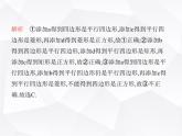 北师大版初中九年级数学上册第一章特殊平行四边形3正方形的性质与判定第一课时正方形的性质课件