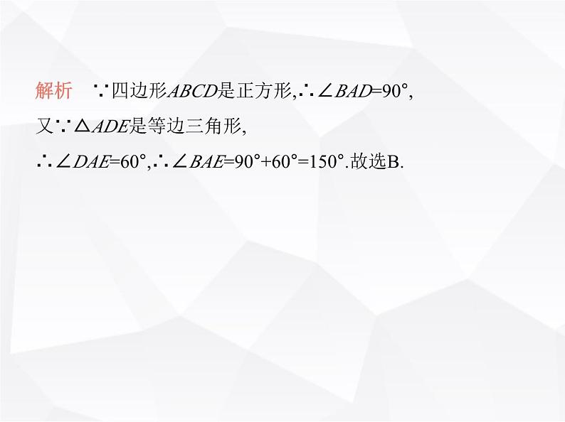 北师大版初中九年级数学上册第一章特殊平行四边形3正方形的性质与判定第一课时正方形的性质课件第6页