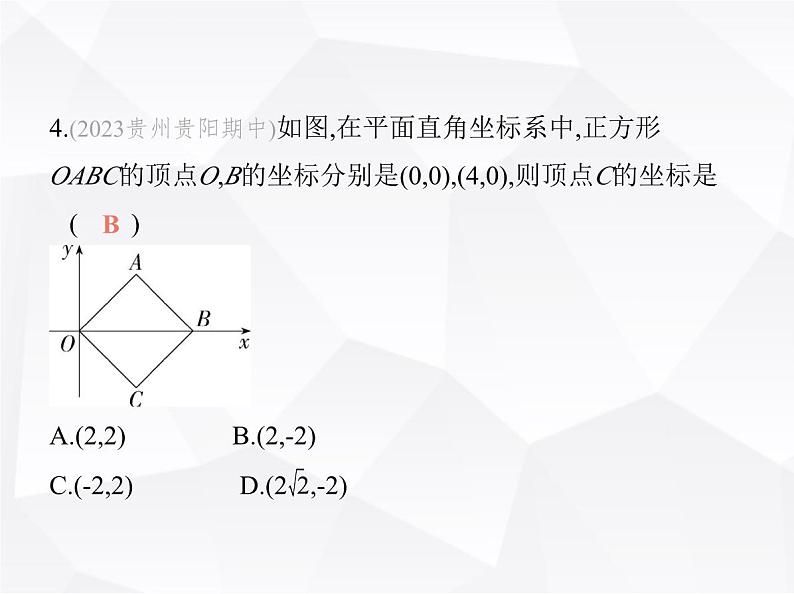 北师大版初中九年级数学上册第一章特殊平行四边形3正方形的性质与判定第一课时正方形的性质课件第7页