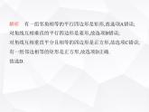 北师大版初中九年级数学上册第一章特殊平行四边形3正方形的性质与判定第二课时正方形的判定课件