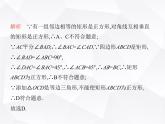 北师大版初中九年级数学上册第一章特殊平行四边形3正方形的性质与判定第二课时正方形的判定课件
