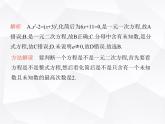 北师大版初中九年级数学上册第二章一元二次方程1认识一元二次方程第一课时一元二次方程课件