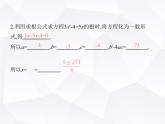 北师大版初中九年级数学上册第二章一元二次方程3用公式法求解一元二次方程课件