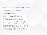 北师大版初中九年级数学上册第二章一元二次方程3用公式法求解一元二次方程课件