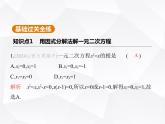 北师大版初中九年级数学上册第二章一元二次方程4用因式分解法求解一元二次方程课件