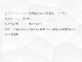 北师大版初中九年级数学上册第二章一元二次方程4用因式分解法求解一元二次方程课件