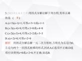 北师大版初中九年级数学上册第二章一元二次方程4用因式分解法求解一元二次方程课件
