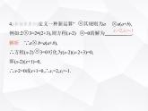北师大版初中九年级数学上册第二章一元二次方程4用因式分解法求解一元二次方程课件