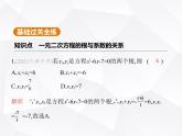北师大版初中九年级数学上册第二章一元二次方程5一元二次方程的根与系数的关系课件