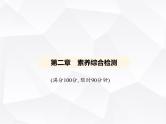 北师大版初中九年级数学上册第二章一元二次方程素养综合检测课件