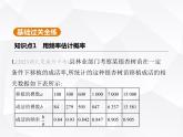 北师大版初中九年级数学上册第三章概率的进一步认识2用频率估计概率课件