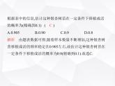 北师大版初中九年级数学上册第三章概率的进一步认识2用频率估计概率课件