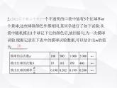 北师大版初中九年级数学上册第三章概率的进一步认识2用频率估计概率课件