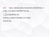 北师大版初中九年级数学上册第三章概率的进一步认识2用频率估计概率课件
