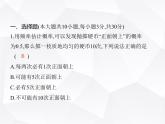 北師大版初中九年級數(shù)學上冊第三章概率的進一步認識素養(yǎng)綜合檢測課件