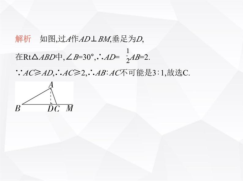 北师大版初中九年级数学上册第四章图形的相似1成比例线段第一课时成比例线段及比例的基本性质课件第6页