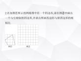 北师大版初中九年级数学上册第四章图形的相似3相似多边形课件
