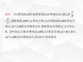 北师大版初中九年级数学上册第四章图形的相似4探索三角形相似的条件第四课时黄金分割课件