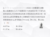 北师大版初中九年级数学上册第四章图形的相似4探索三角形相似的条件第四课时黄金分割课件