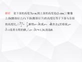北师大版初中九年级数学上册第四章图形的相似4探索三角形相似的条件第四课时黄金分割课件