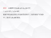 北师大版初中九年级数学上册第四章图形的相似4探索三角形相似的条件第二课时相似三角形的判定定理2课件