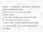 北师大版初中九年级数学上册第四章图形的相似4探索三角形相似的条件第二课时相似三角形的判定定理2课件
