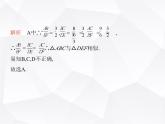 北师大版初中九年级数学上册第四章图形的相似4探索三角形相似的条件第三课时相似三角形的判定定理3课件