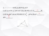 北师大版初中九年级数学上册第四章4探索三角形相似的条件第一课时相似三角形的有关概念及判定定理1课件