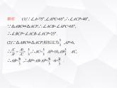 北师大版初中九年级数学上册第四章4探索三角形相似的条件第一课时相似三角形的有关概念及判定定理1课件