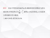 北师大版初中九年级数学上册第四章图形的相似6利用相似三角形测高课件