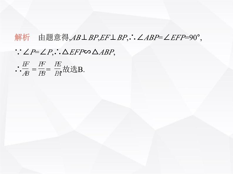 北师大版初中九年级数学上册第四章图形的相似6利用相似三角形测高课件08