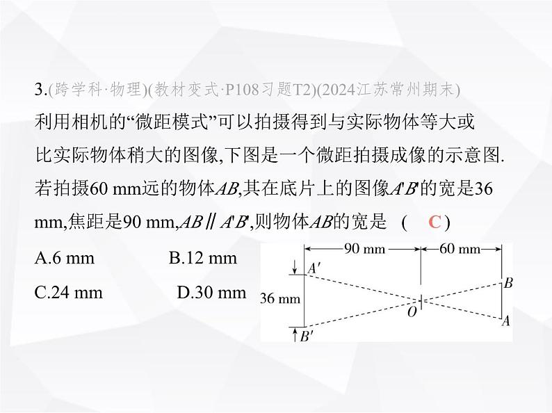 北师大版初中九年级数学上册第四章图形的相似7相似三角形的性质第一课时相似三角形中对应线段的比课件第5页