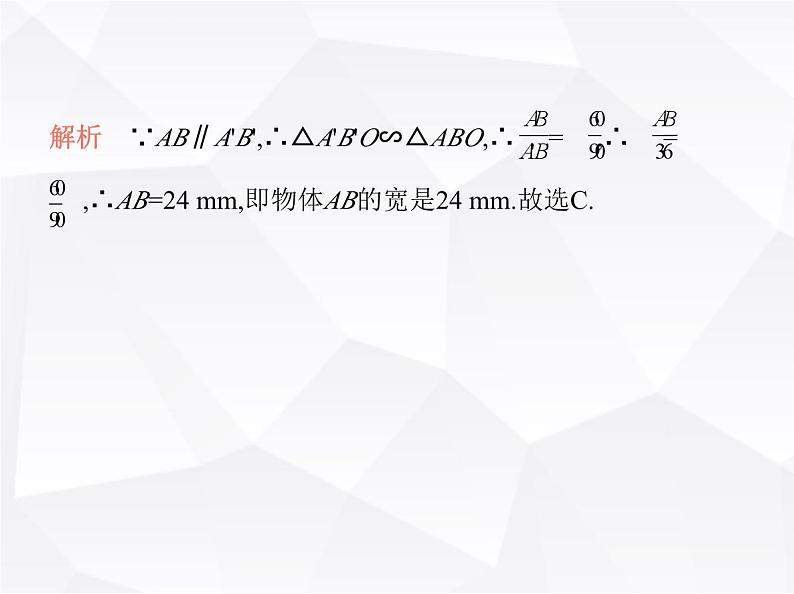 北师大版初中九年级数学上册第四章图形的相似7相似三角形的性质第一课时相似三角形中对应线段的比课件第6页