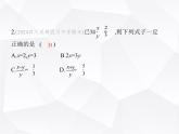 北師大版初中九年級(jí)數(shù)學(xué)上冊(cè)第四章圖形的相似素養(yǎng)綜合檢測(cè)課件