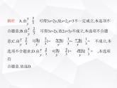 北師大版初中九年級(jí)數(shù)學(xué)上冊(cè)第四章圖形的相似素養(yǎng)綜合檢測(cè)課件