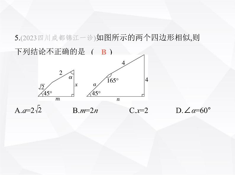 北师大版初中九年级数学上册第四章图形的相似素养综合检测课件第8页