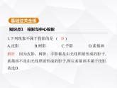 北师大版初中九年级数学上册第五章投影与视图1投影第一课时中心投影课件