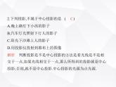 北师大版初中九年级数学上册第五章投影与视图1投影第一课时中心投影课件