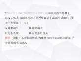 北师大版初中九年级数学上册第五章投影与视图1投影第一课时中心投影课件