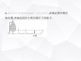 北师大版初中九年级数学上册第五章投影与视图1投影第一课时中心投影课件