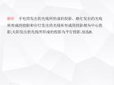 北师大版初中九年级数学上册第五章投影与视图1投影第二课时平行投影课件